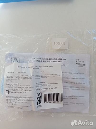 Продам пессарий новый р.65/25/35