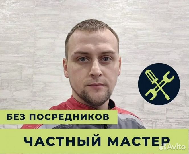 Ремонт стиральных машин, частный мастер