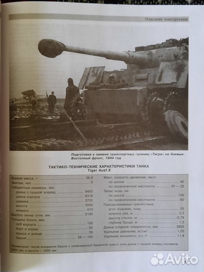 Книга полная энциклопедия тигр