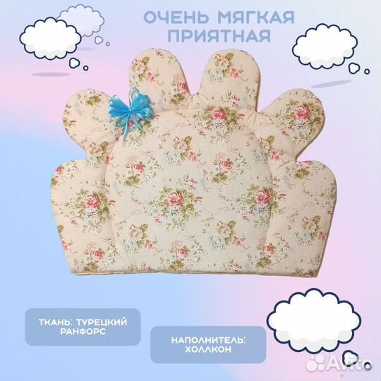 Подушка детская, валик - позиционер для новорожден