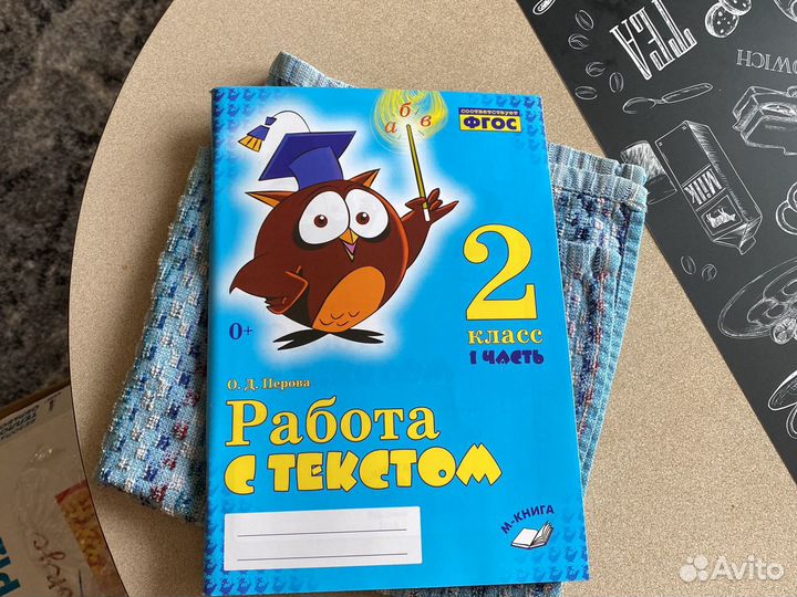 Работа с текстом