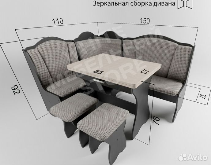 Уголок кухонный