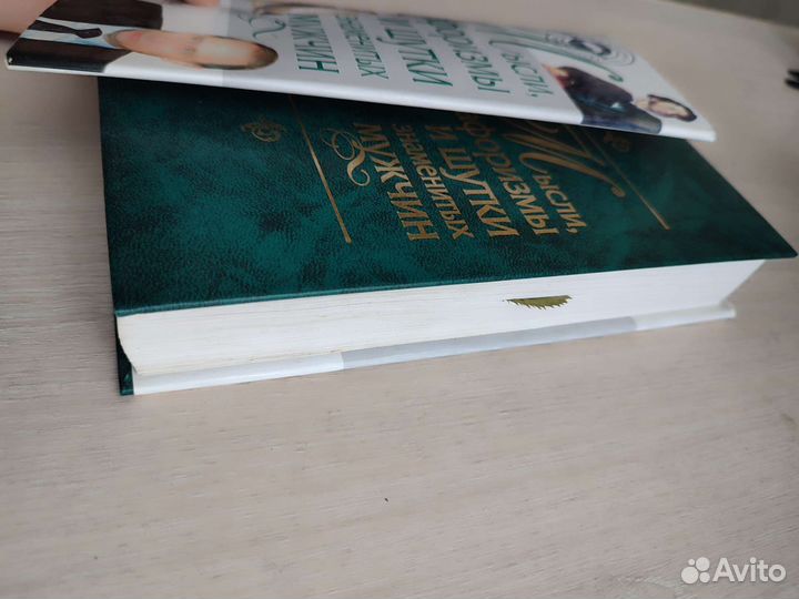 Книга афоризмов и шуток