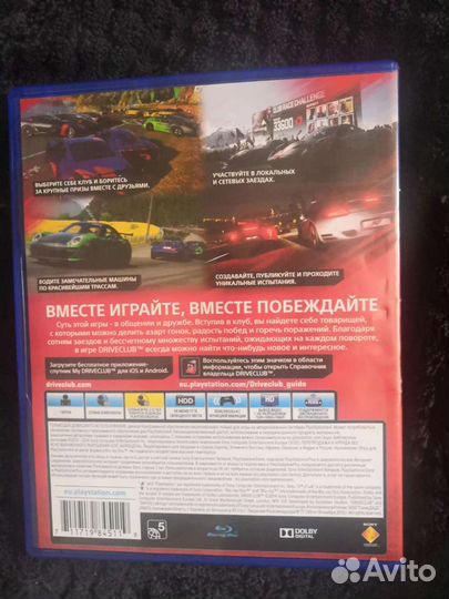 Игра для приставки. Фифа 2019на пс4. И драйв клуб