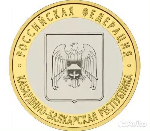 Монеты биметалл