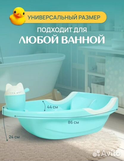 Детская ванночка для купания с горкой