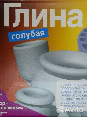 Гончарная глина