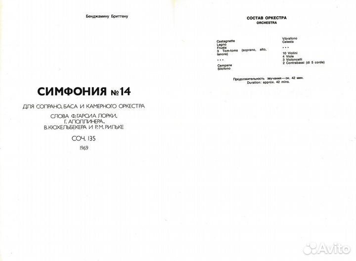 Д.Шостакович. Том 8