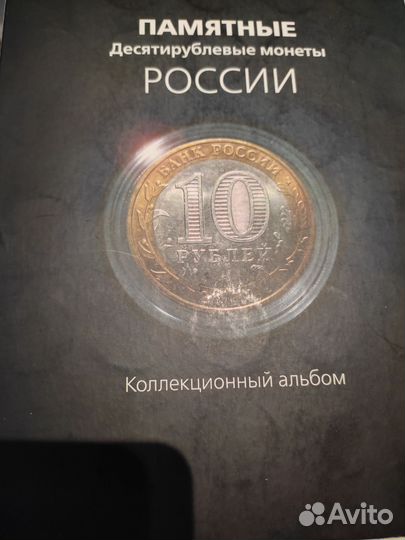 Памятные монеты России