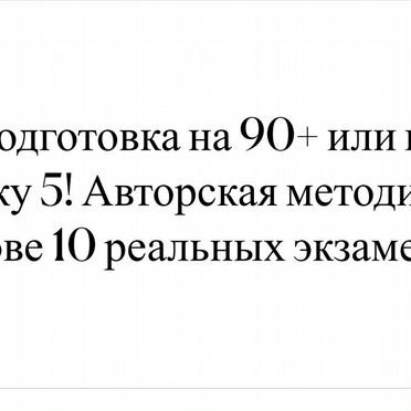 Летний курс по математике
