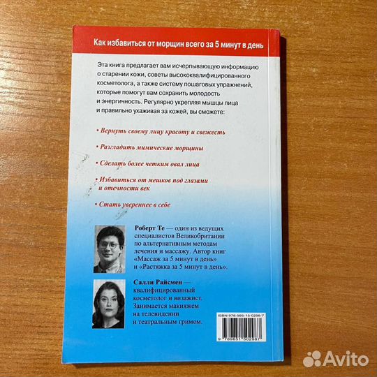 Книги для женщин: как избавиться от морщин