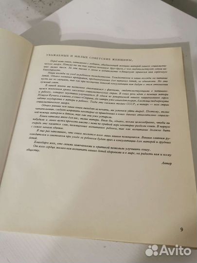 Наш ребенок Д.Р. Мирка Климова - Фюгнерова СССР