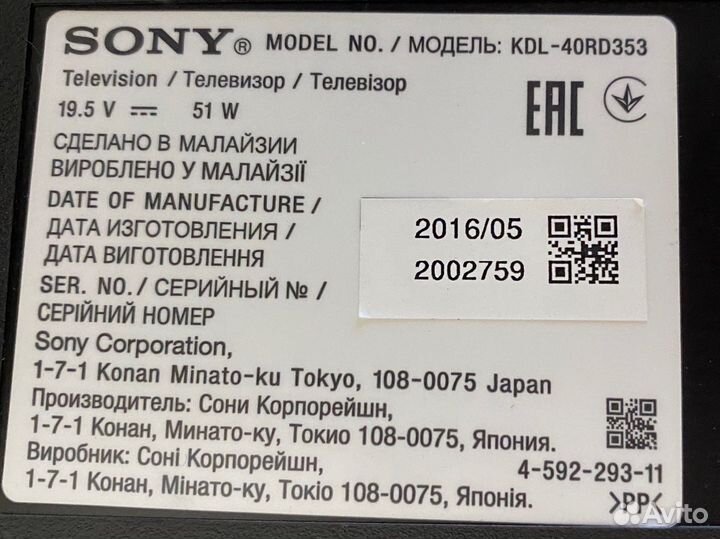 Подставка телевизора sony