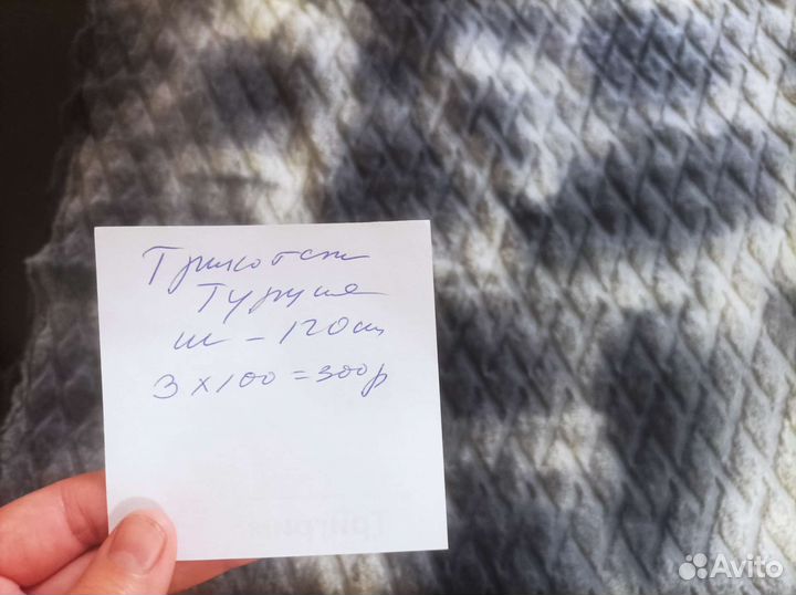 Новая ткань