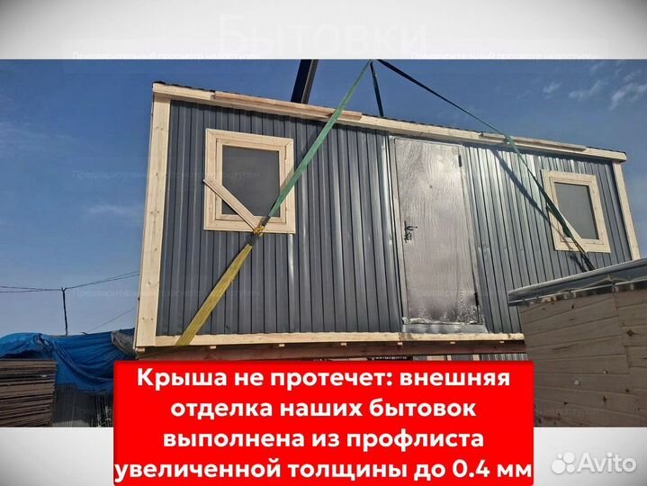 Блок контейнер строительный. В наличии