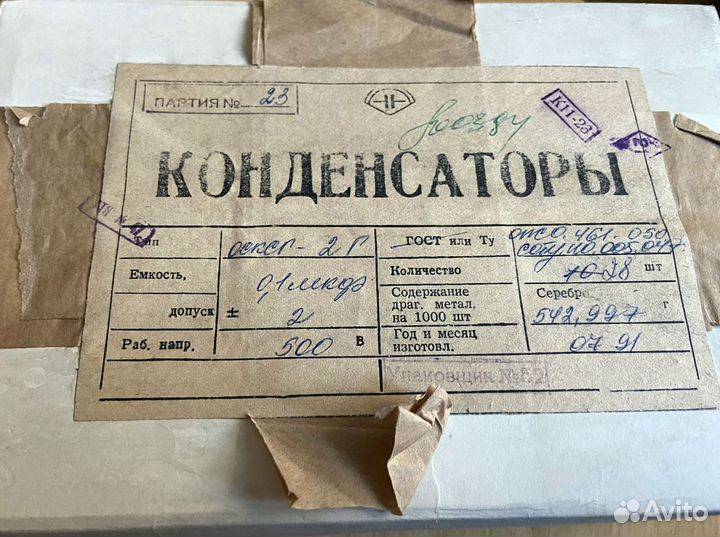 Редкие конденсаторы для аудио осксг-2Г 0,1/500в