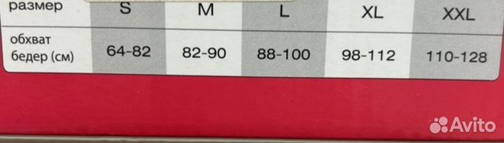 Бандаж противогрыжевый