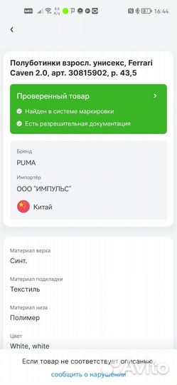 Кроссовки/кеды Puma Ferrari Caven 2.0