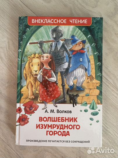 Книги для внеклассного чтения