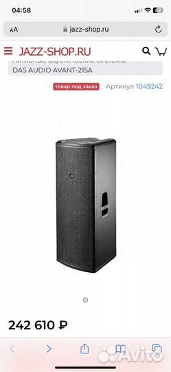 Das audio avant 215а