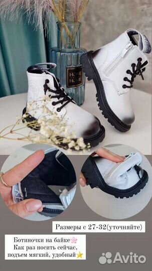 Осенние ботинки