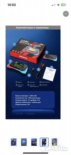 Приставка Game JoyStick
