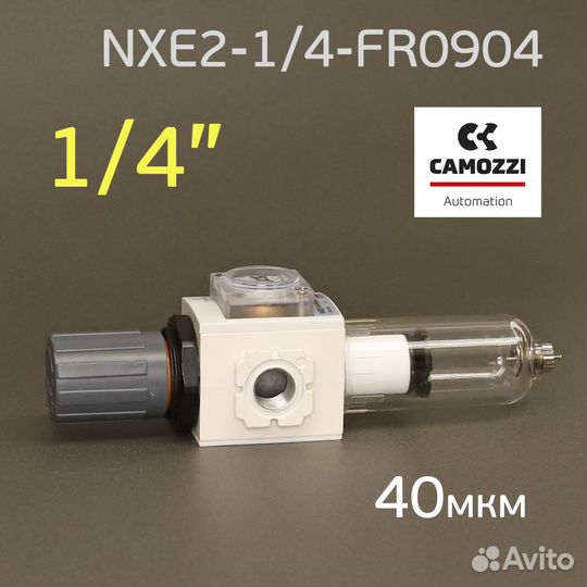 Фильтр-редуктор 1/4