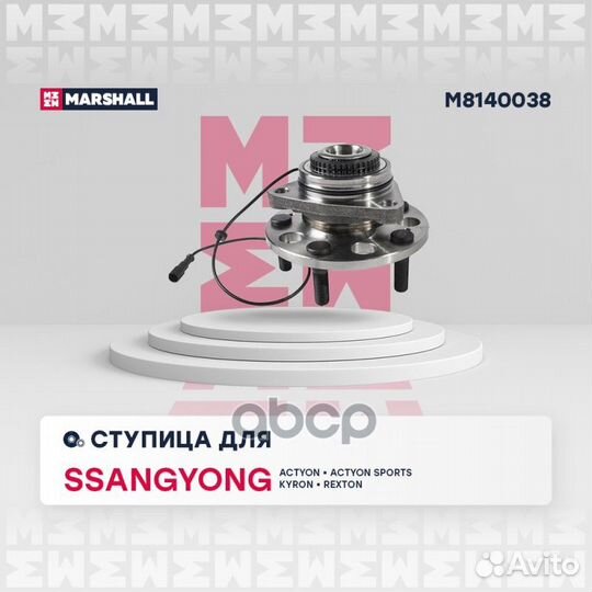 Ступица передн Ssang Yong Actyon 06 Kyron 05