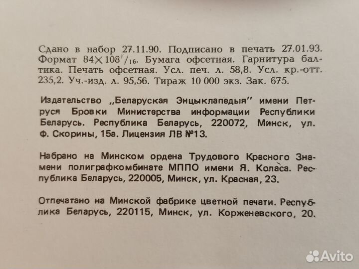 Энциклопедия детского невролога