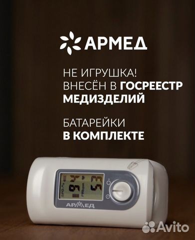 Пульсоксиметр армед