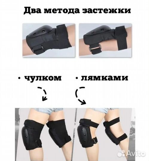 Защита новая для роликов, скейтов, велосипеда