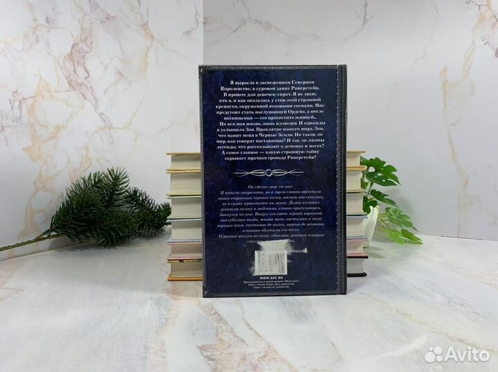 Ветер Севера. Риверстейн. Аларания. Суржевская