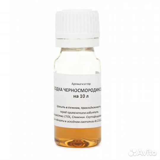 Ароматизатор Водка черносмородиновая