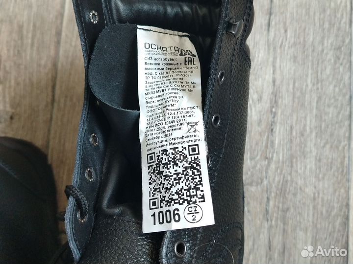 Берцы летние