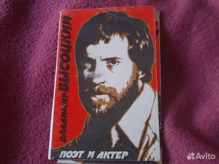 Набор открыток. Владимир Высоцкий. Поэт и актёр