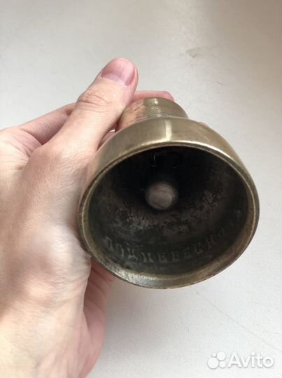 Колокольчик поднебеснов