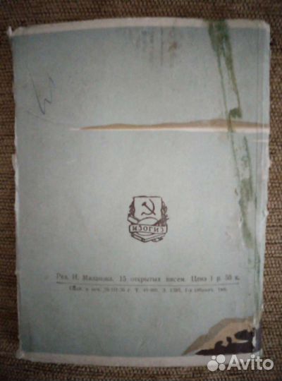 15 открыток 1956 г. Байкал