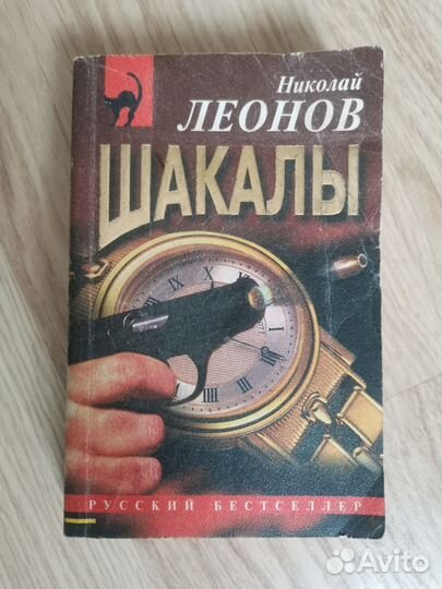 Книги Паланик, Бримсон