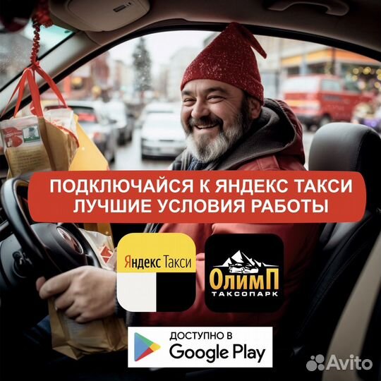 Работа на своем авто