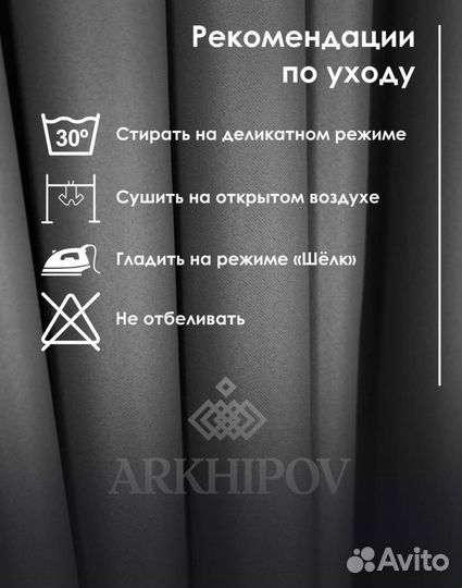 Готовый комплект штор