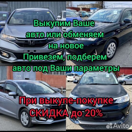 Выкуп автомобилей