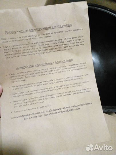 Казан чугунный 12 литров новый