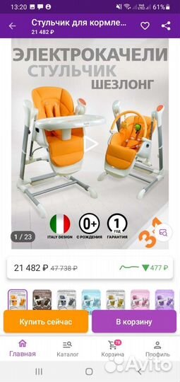 Стульчик- электрокачель 3 в 1 nuovita 3 в 1