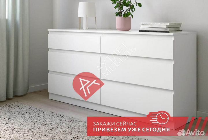 Комод IKEA