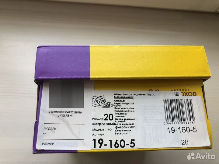 Туфли для девочки