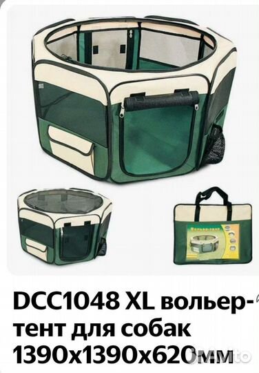 Вольер для собак