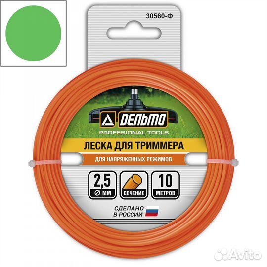 Леска для триммера 2.5 мм 10 м круглая