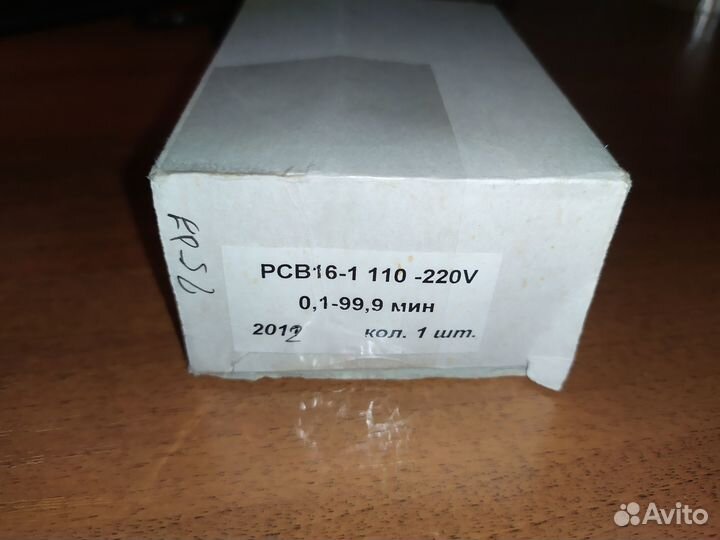 Реле времени рсв-16