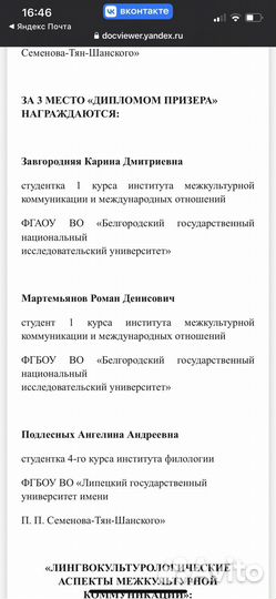 Репетитор по английскому языку онлайн