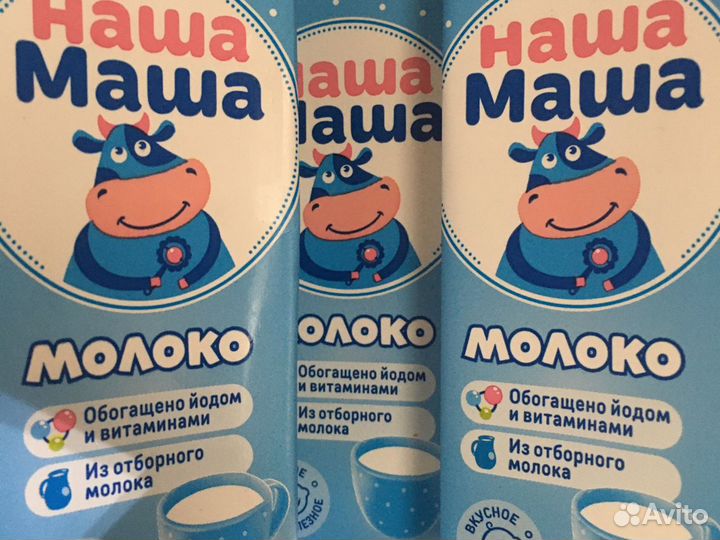 Наша мама молоко для детей